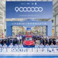 BYD célèbre une production qui atteint les 9,000,000 d'unités